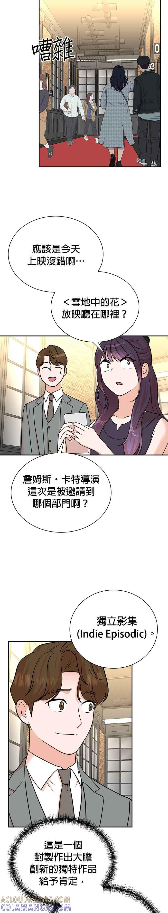 第108话 第15页