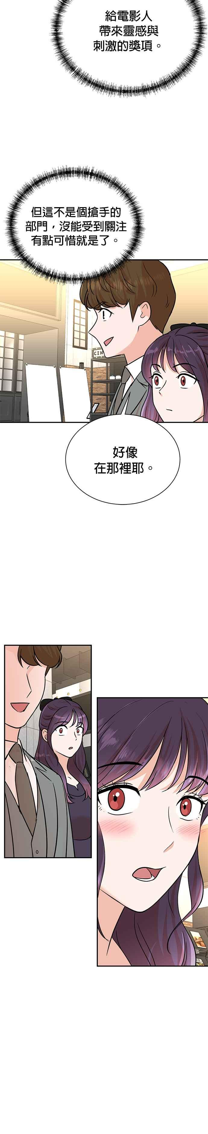 第108话 第16页
