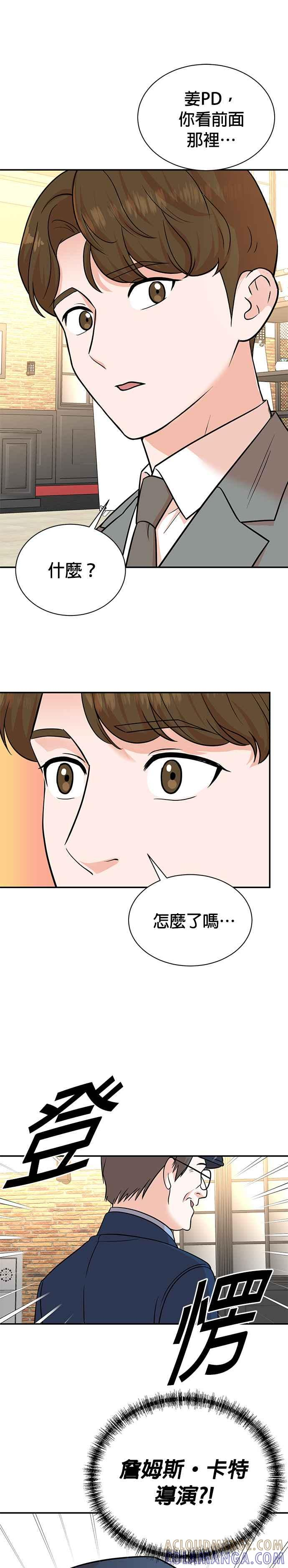 第108话 第17页
