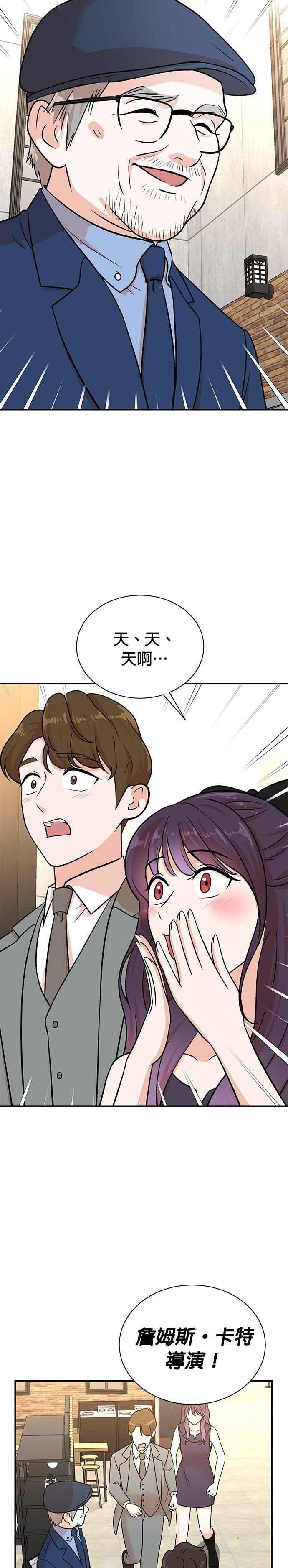 第108话 第18页