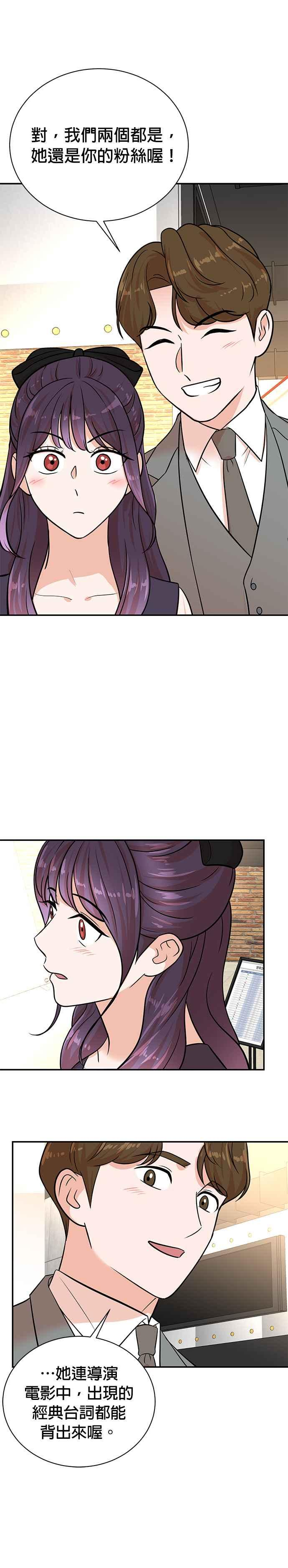 第108话 第20页