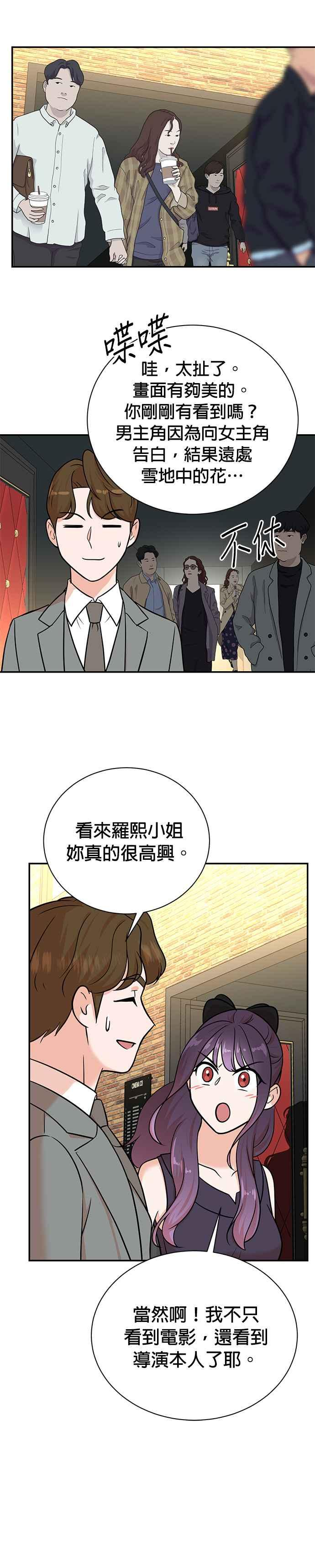 第108话 第24页