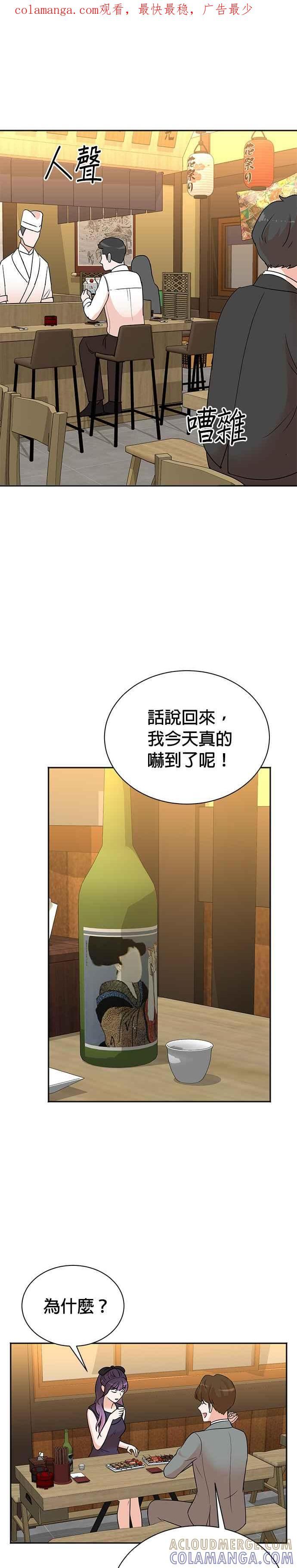 第109话 第1页