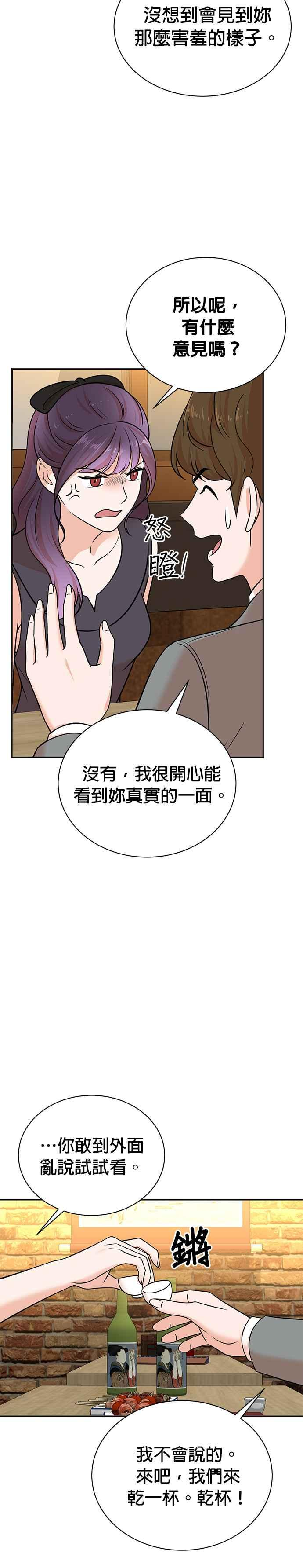 第109话 第2页