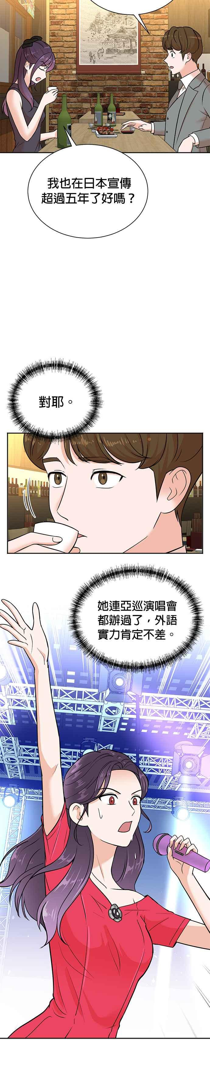 第109话 第4页