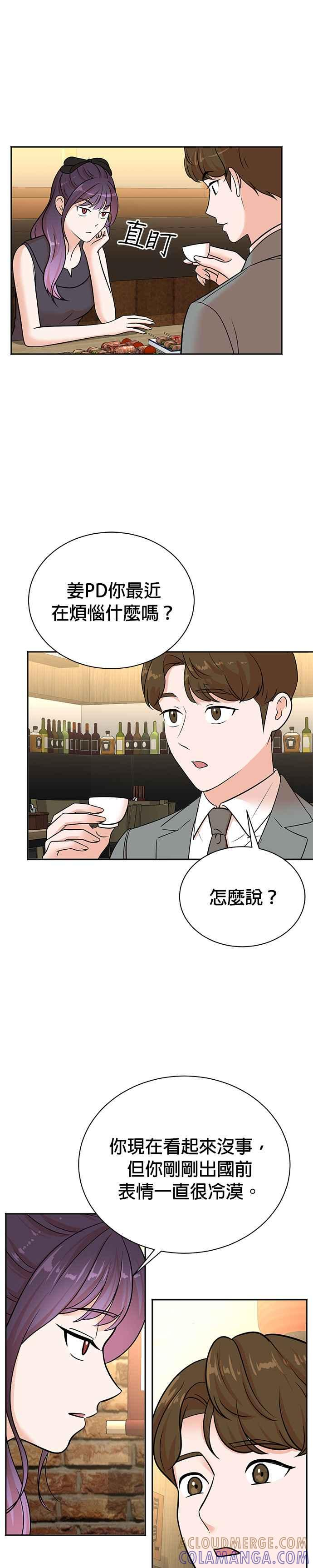 第109话 第5页
