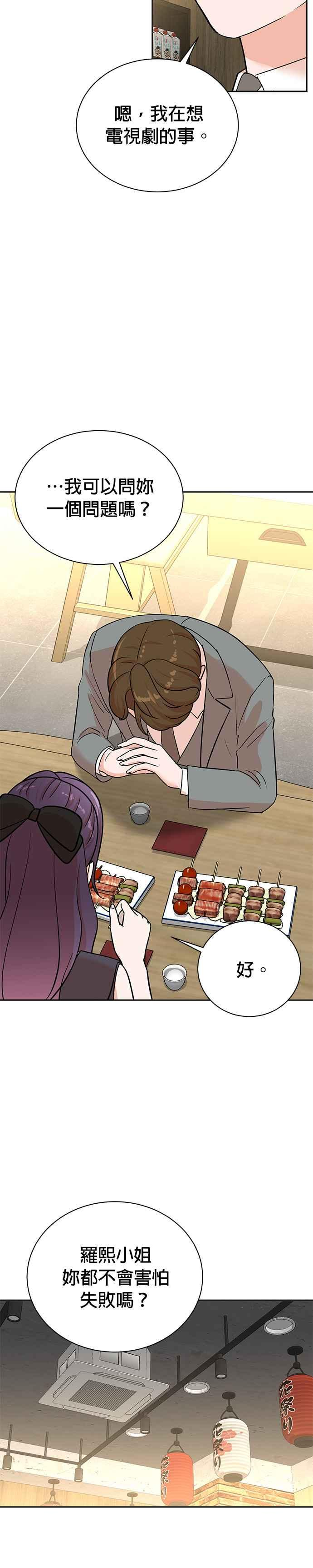 第109话 第6页