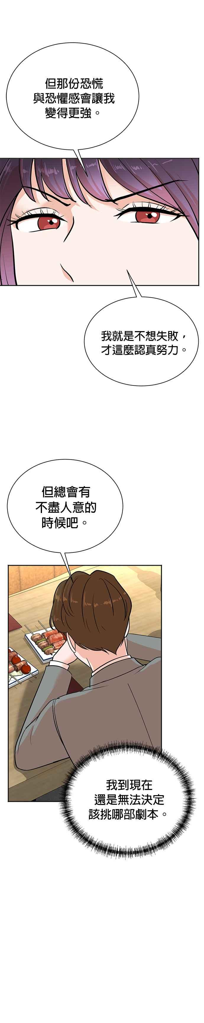 第109话 第8页