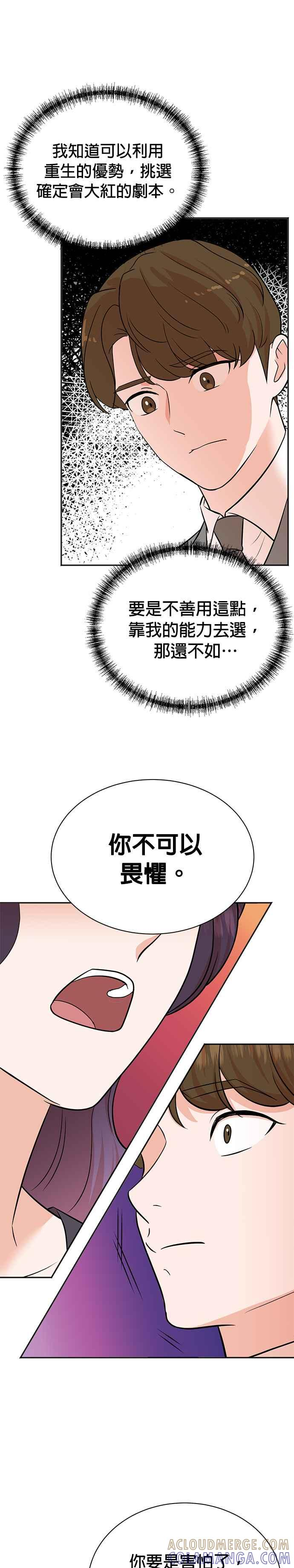 第109话 第9页