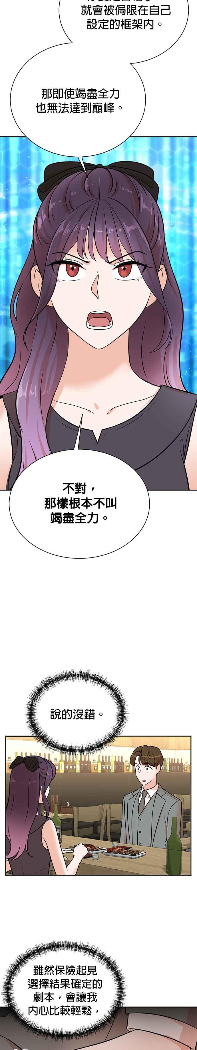 第109话 第10页