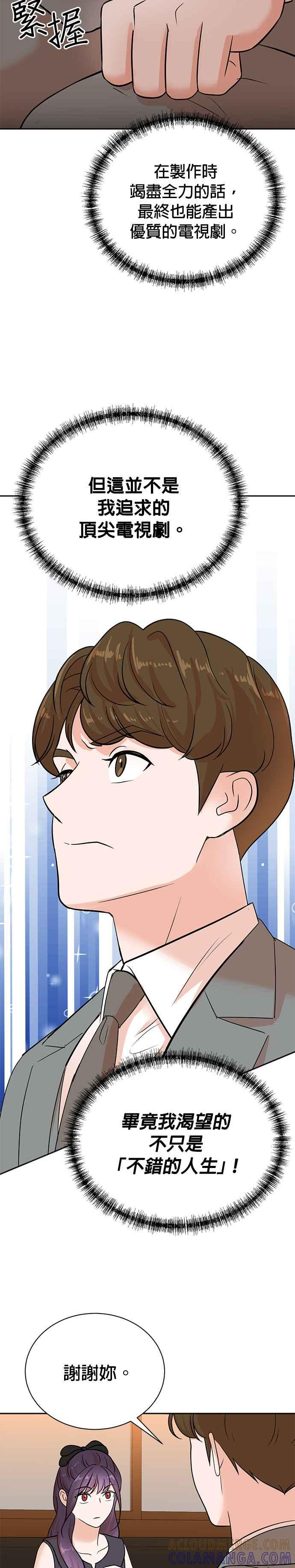 第109话 第11页