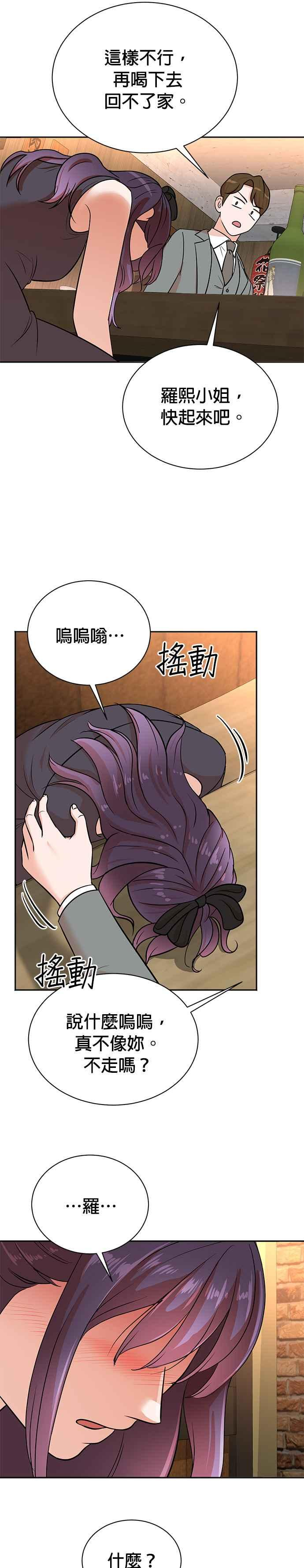 第109话 第14页