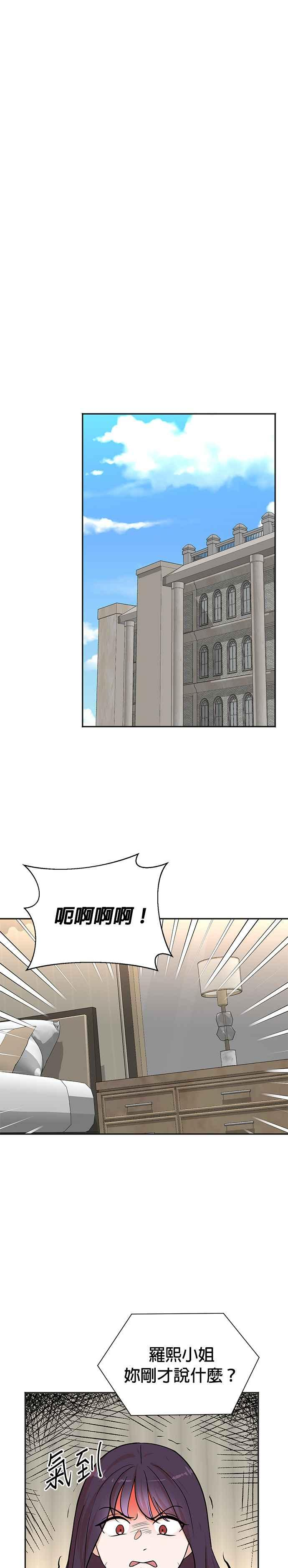 第109话 第18页