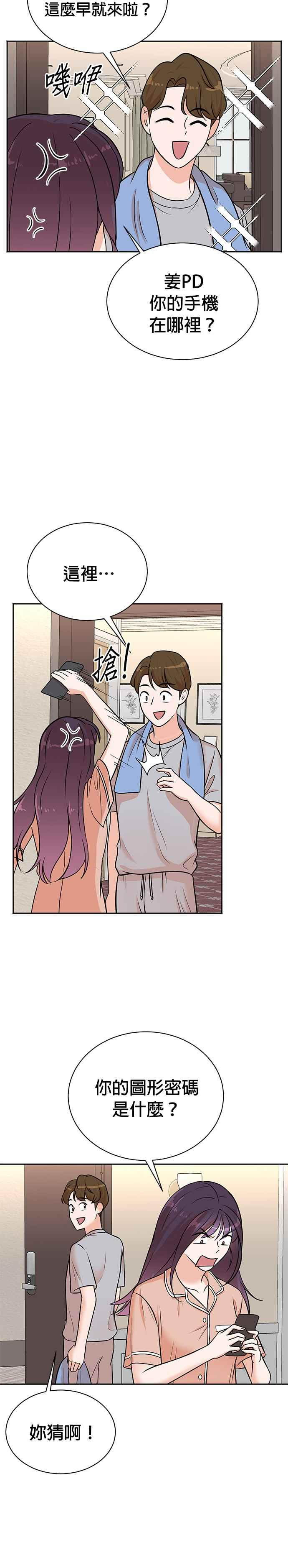 第109话 第20页
