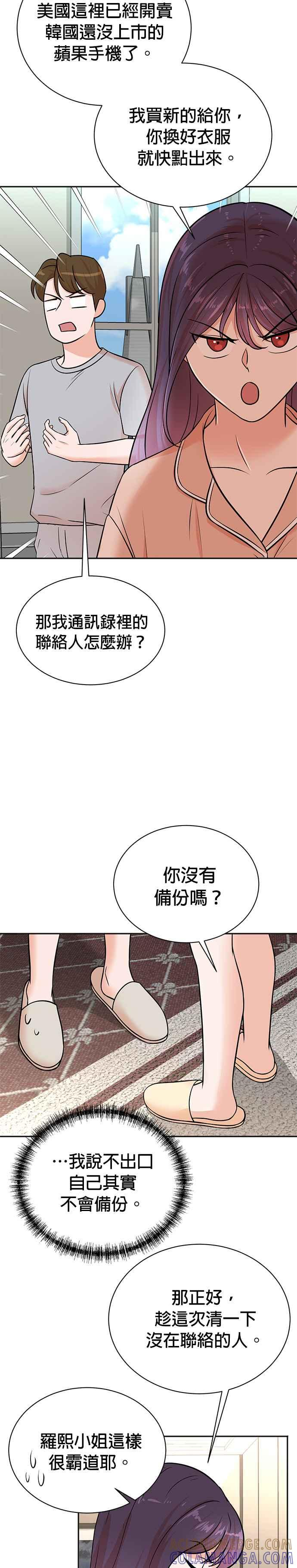 第109话 第23页