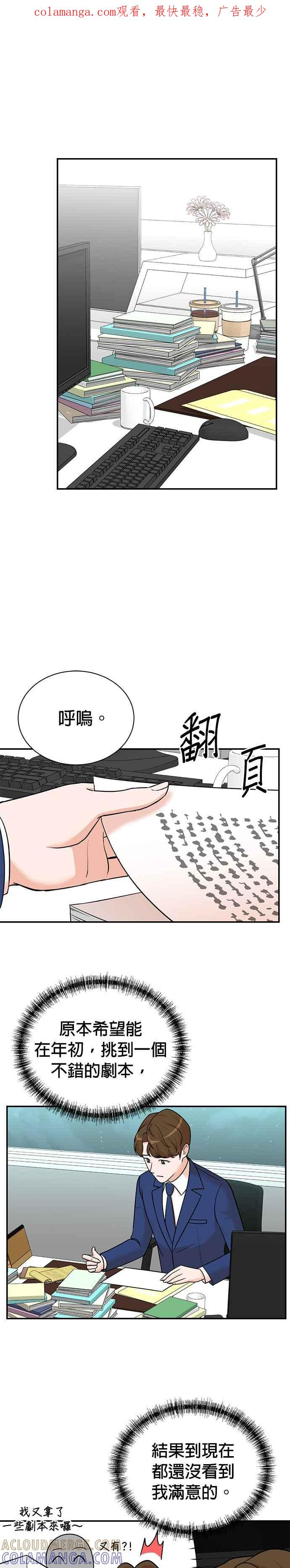 第110话 第1页