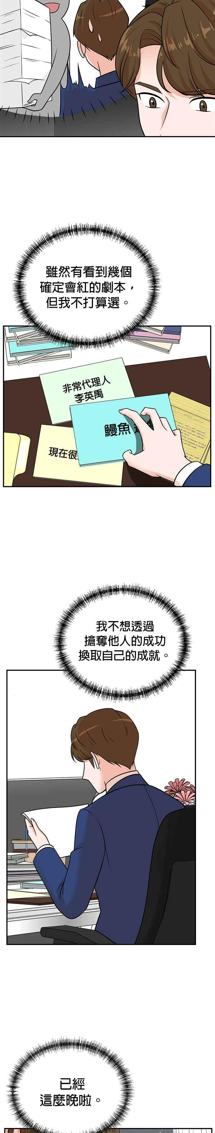 第110话 第2页