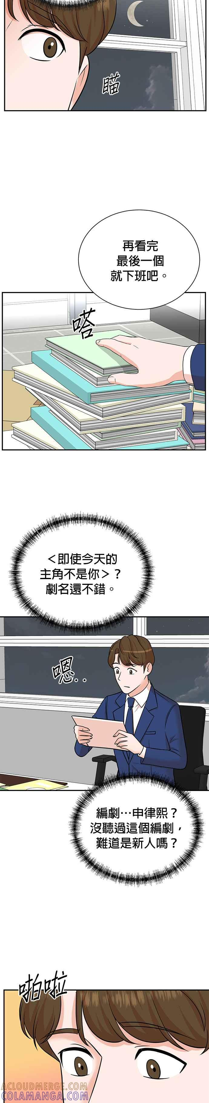 第110话 第3页