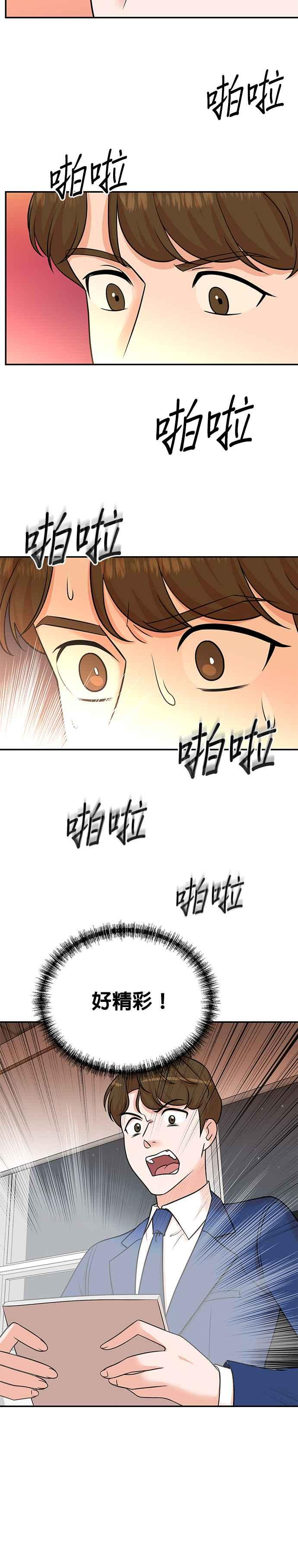 第110话 第4页
