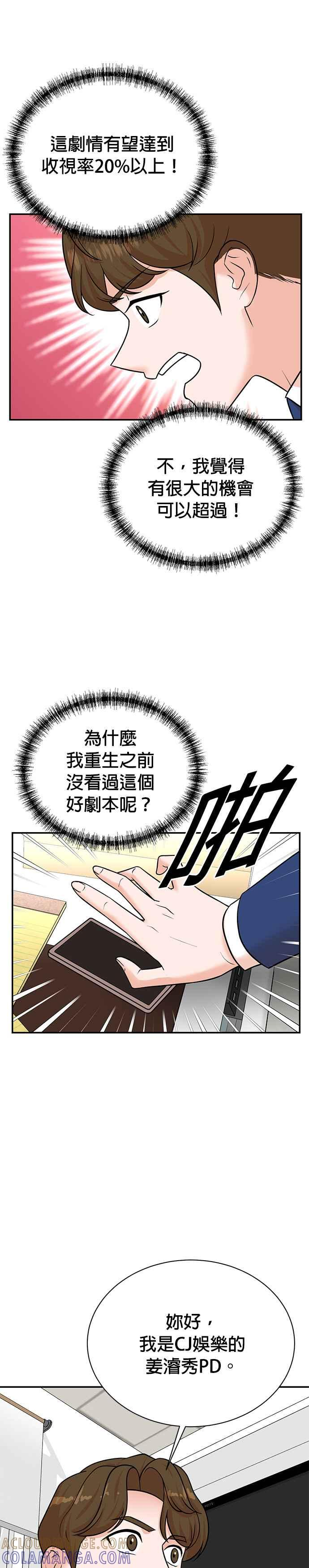 第110话 第5页