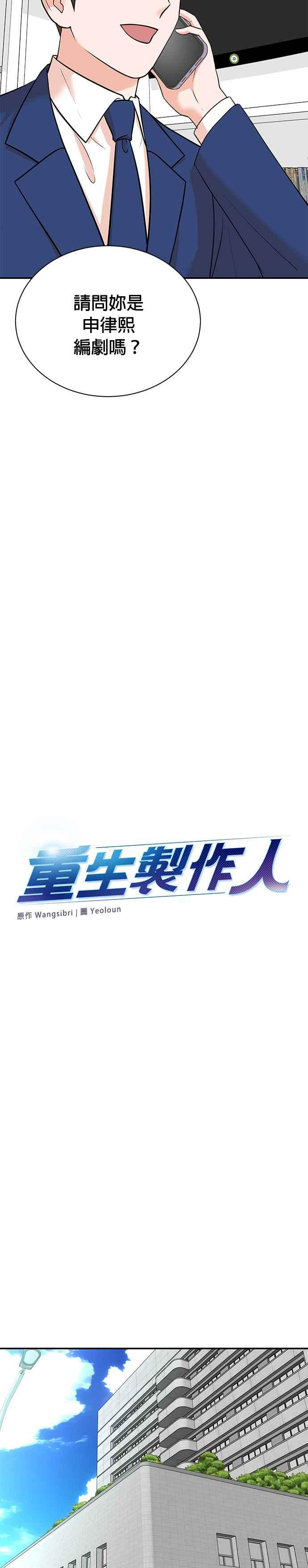 第110话 第6页