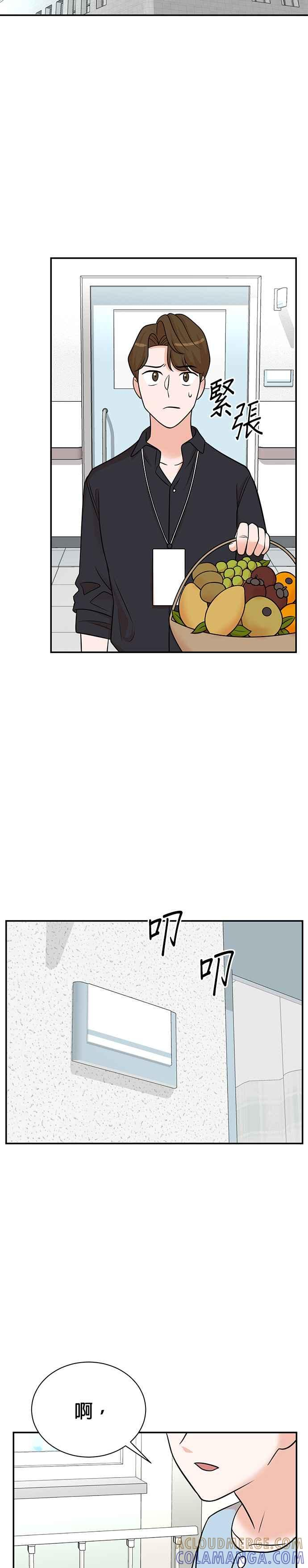 第110话 第7页