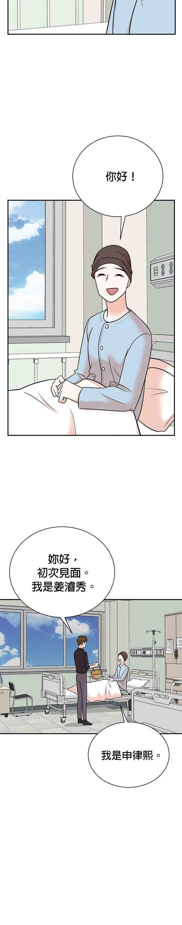 第110话 第8页