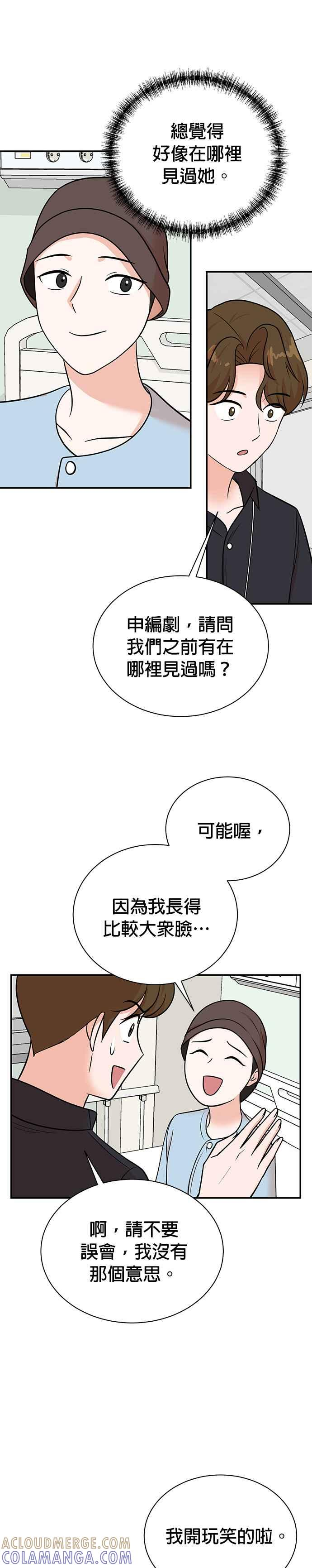 第110话 第9页