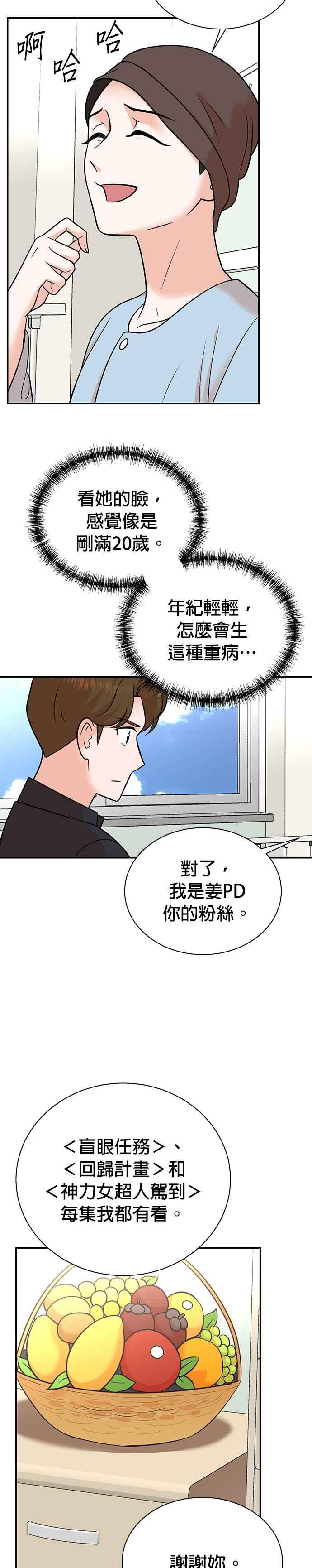 第110话 第10页