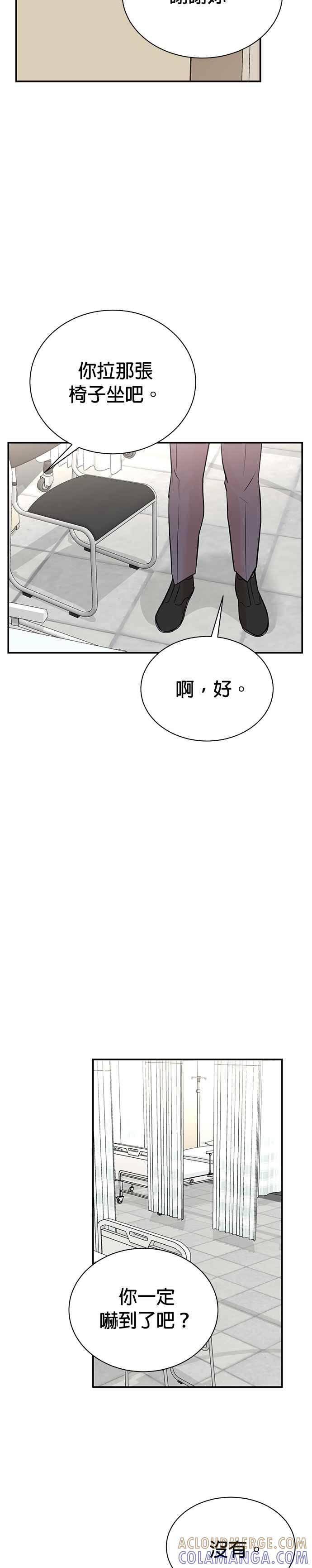 第110话 第11页