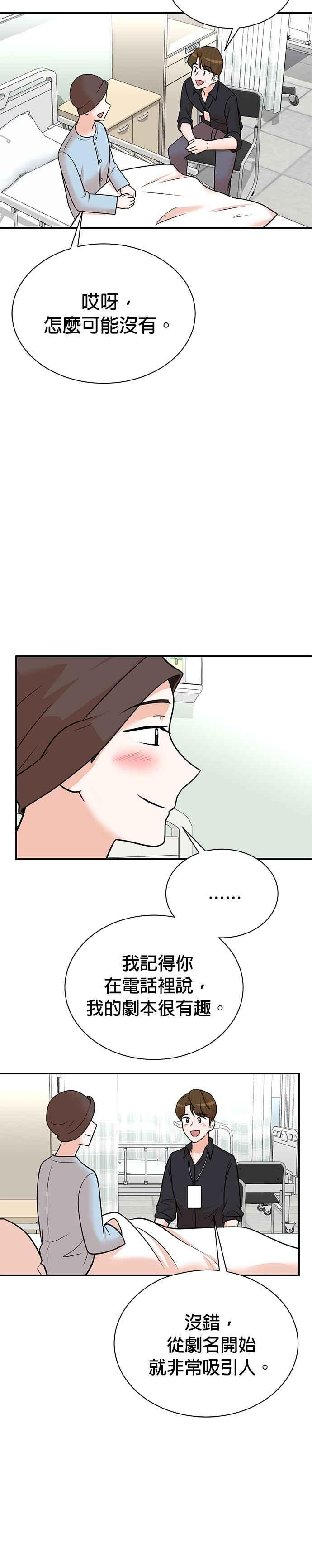 第110话 第12页