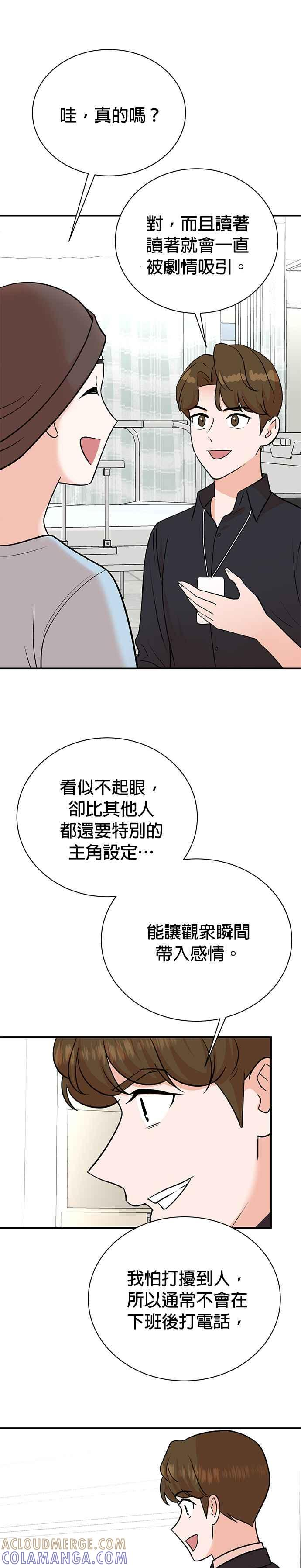 第110话 第13页