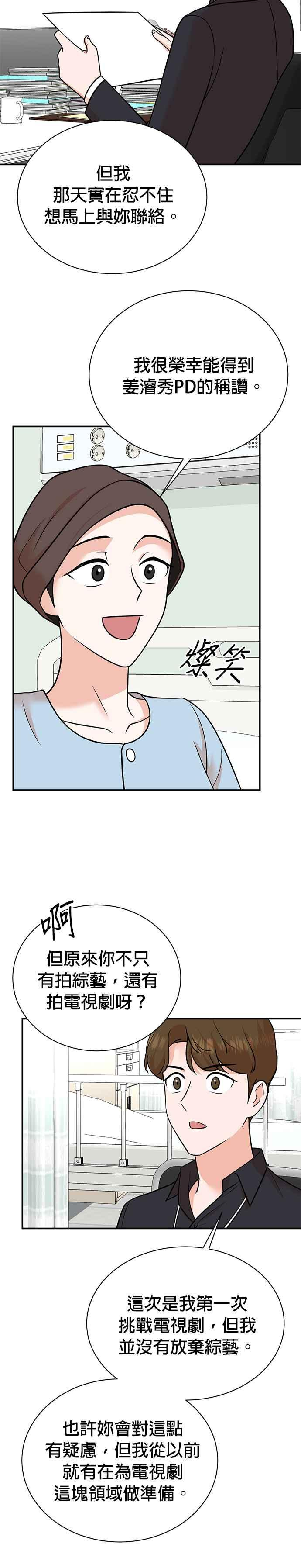 第110话 第14页