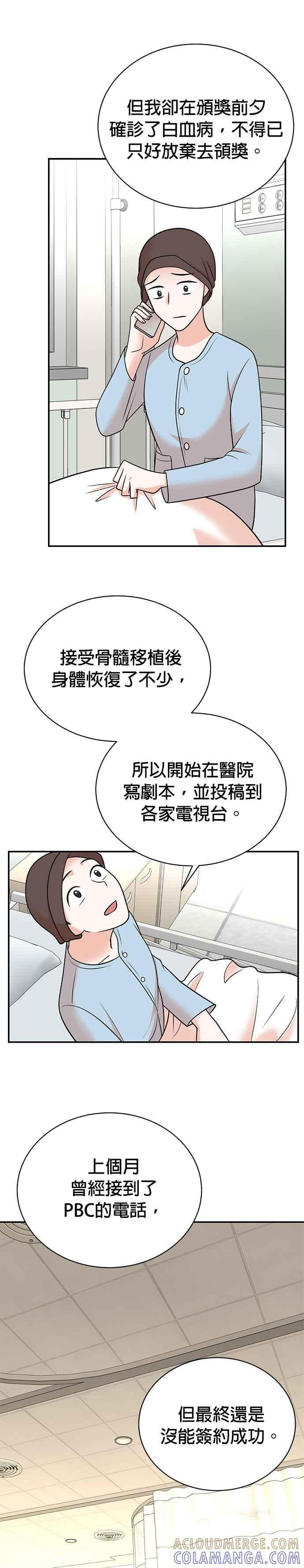 第110话 第17页