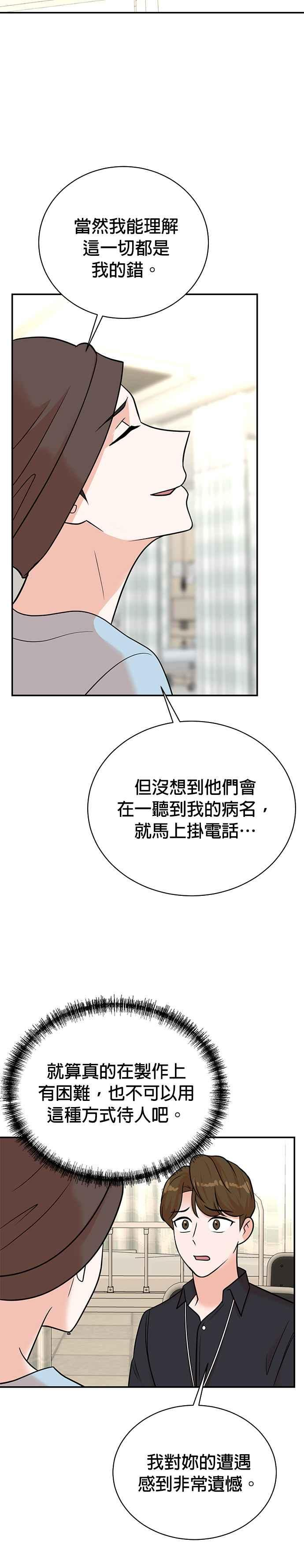 第110话 第18页