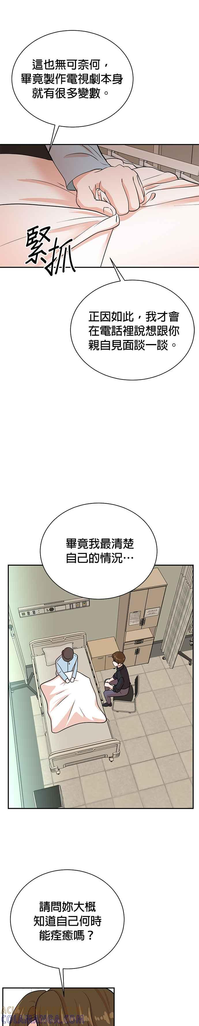 第110话 第19页