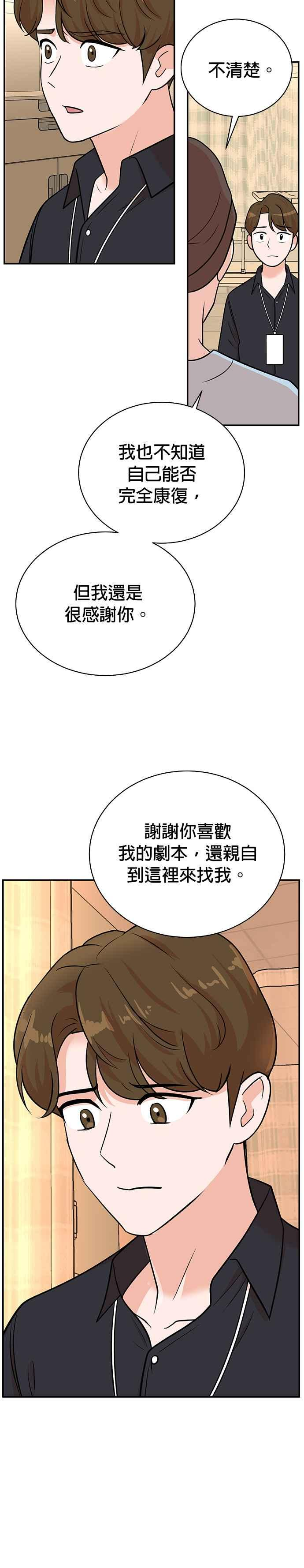 第110话 第20页