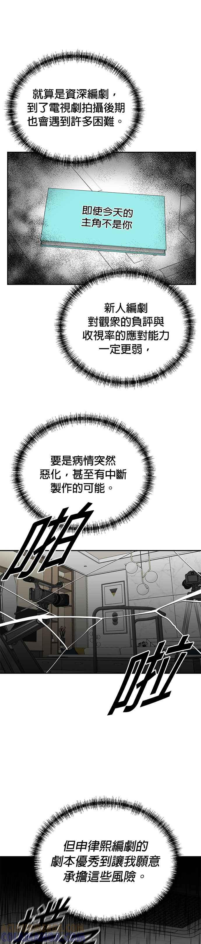 第110话 第21页