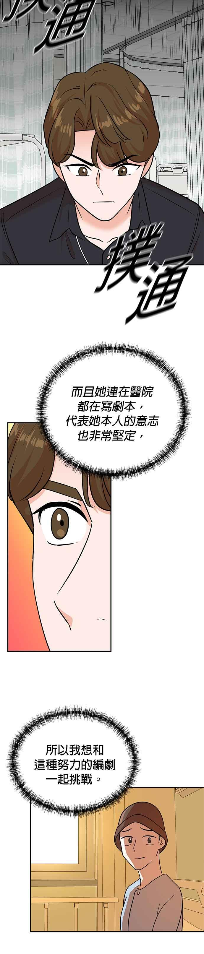 第110话 第22页