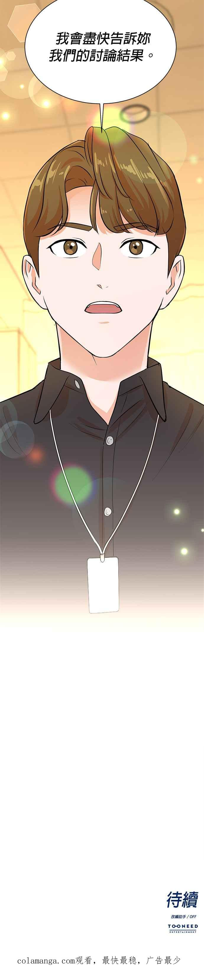 第110话 第24页