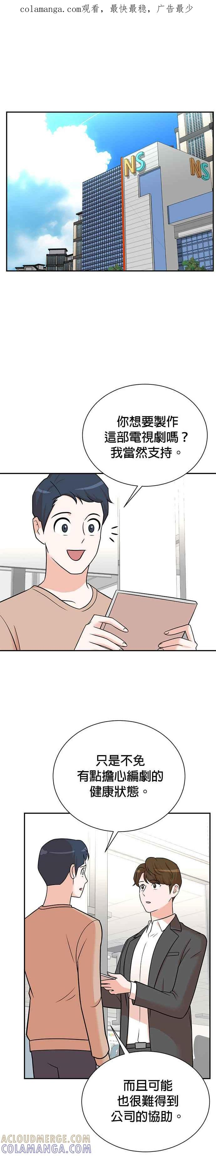 第111话 第1页