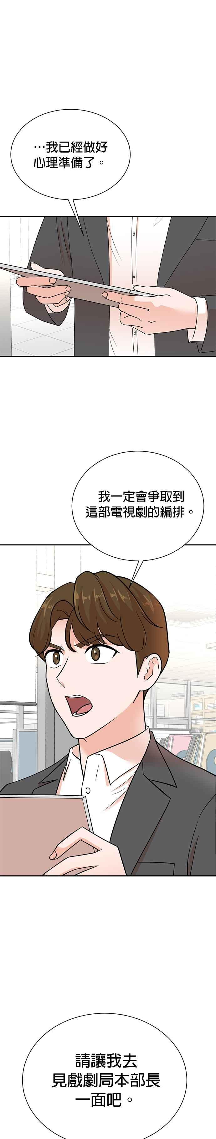 第111话 第2页