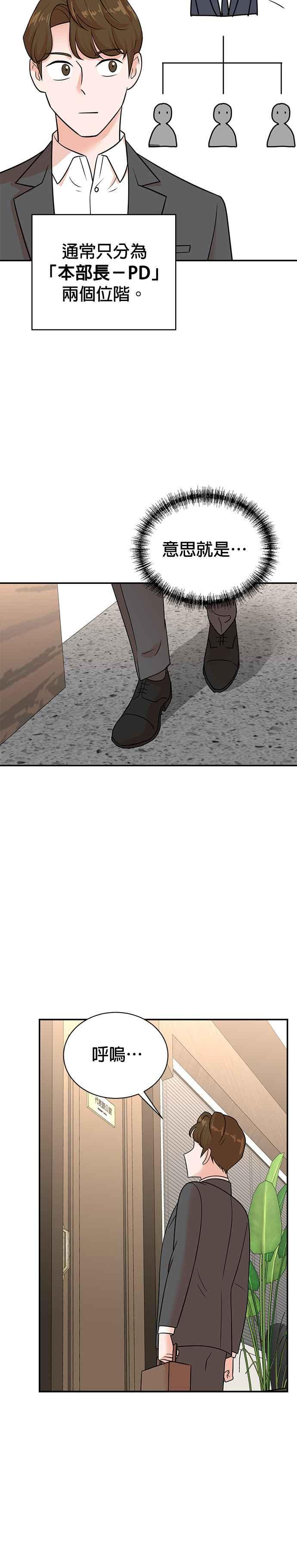 第111话 第4页