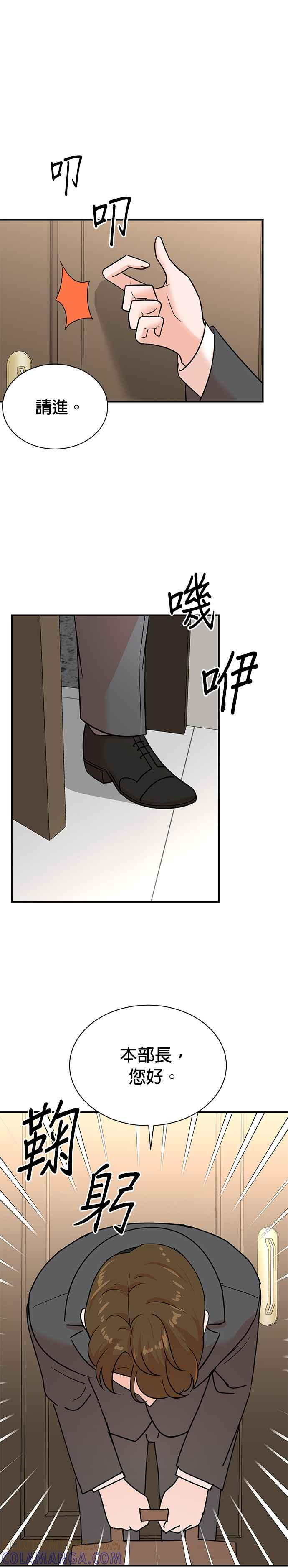 第111话 第5页