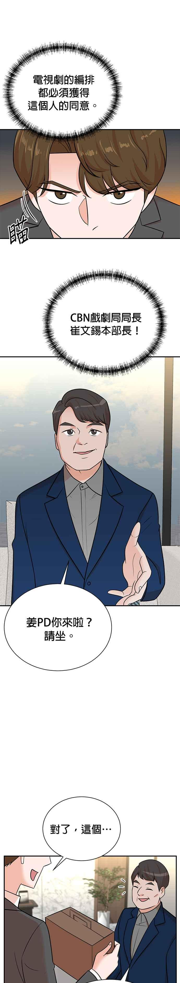 第111话 第6页