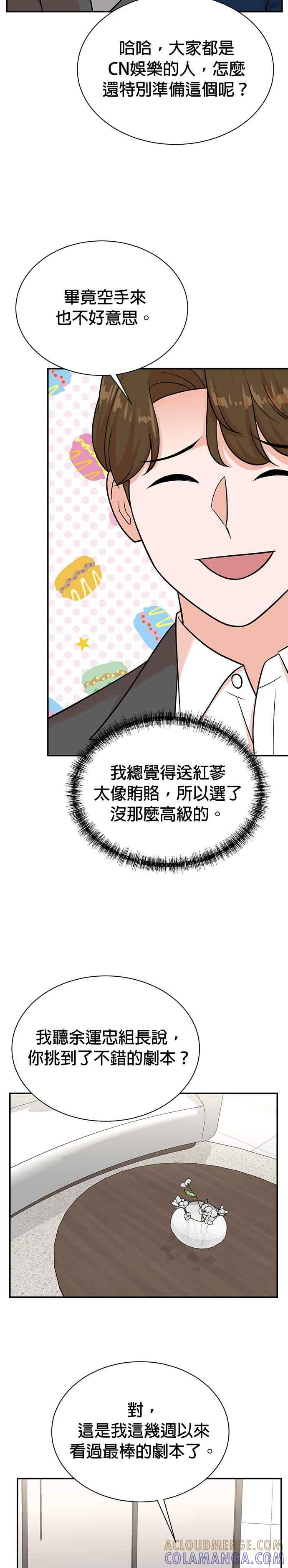 第111话 第7页