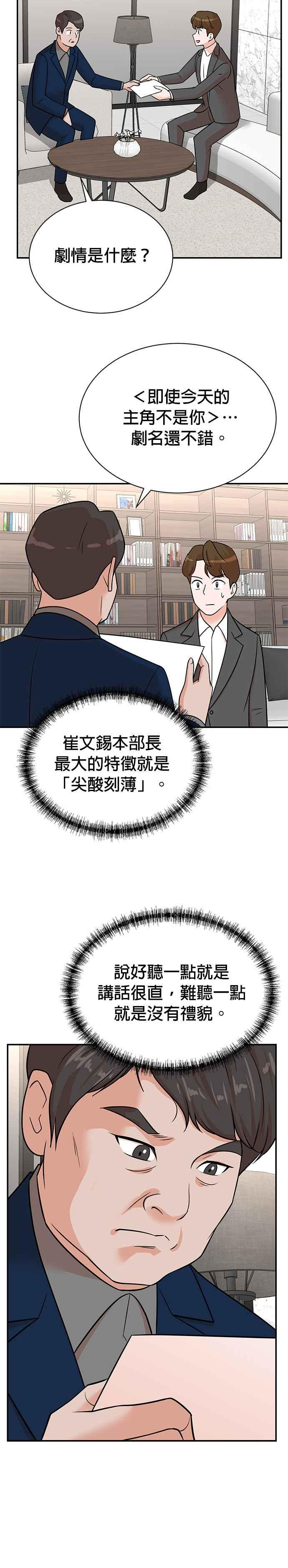 第111话 第8页