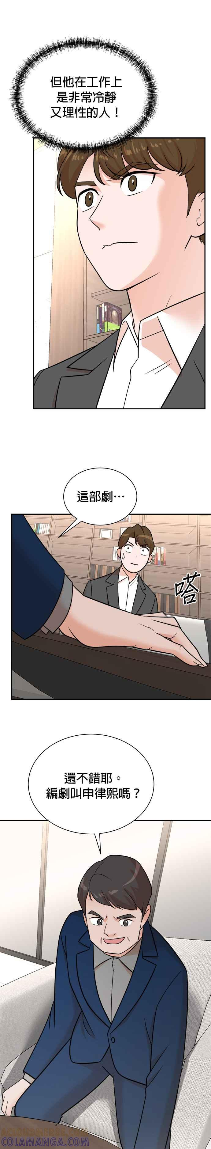 第111话 第9页