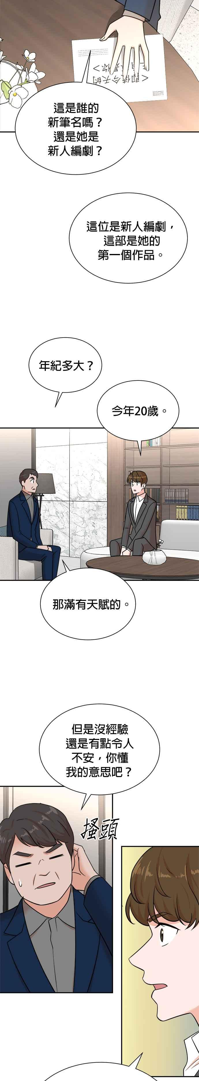 第111话 第10页