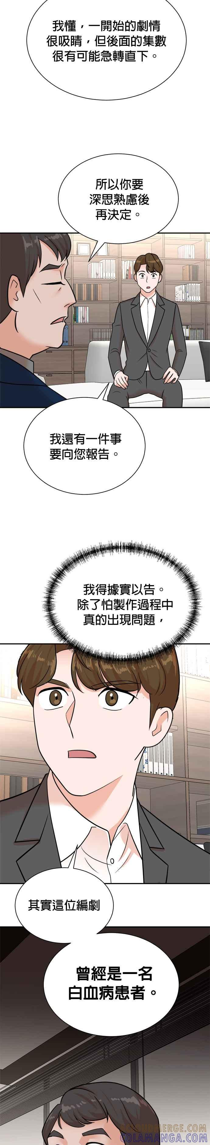 第111话 第11页
